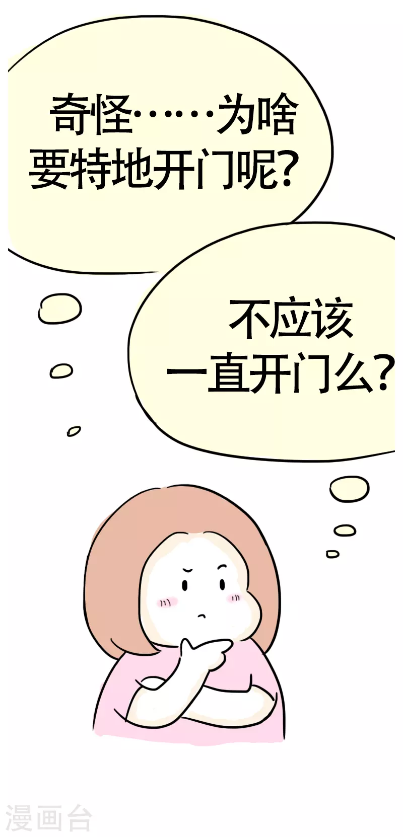 第34话 进城1-第36话