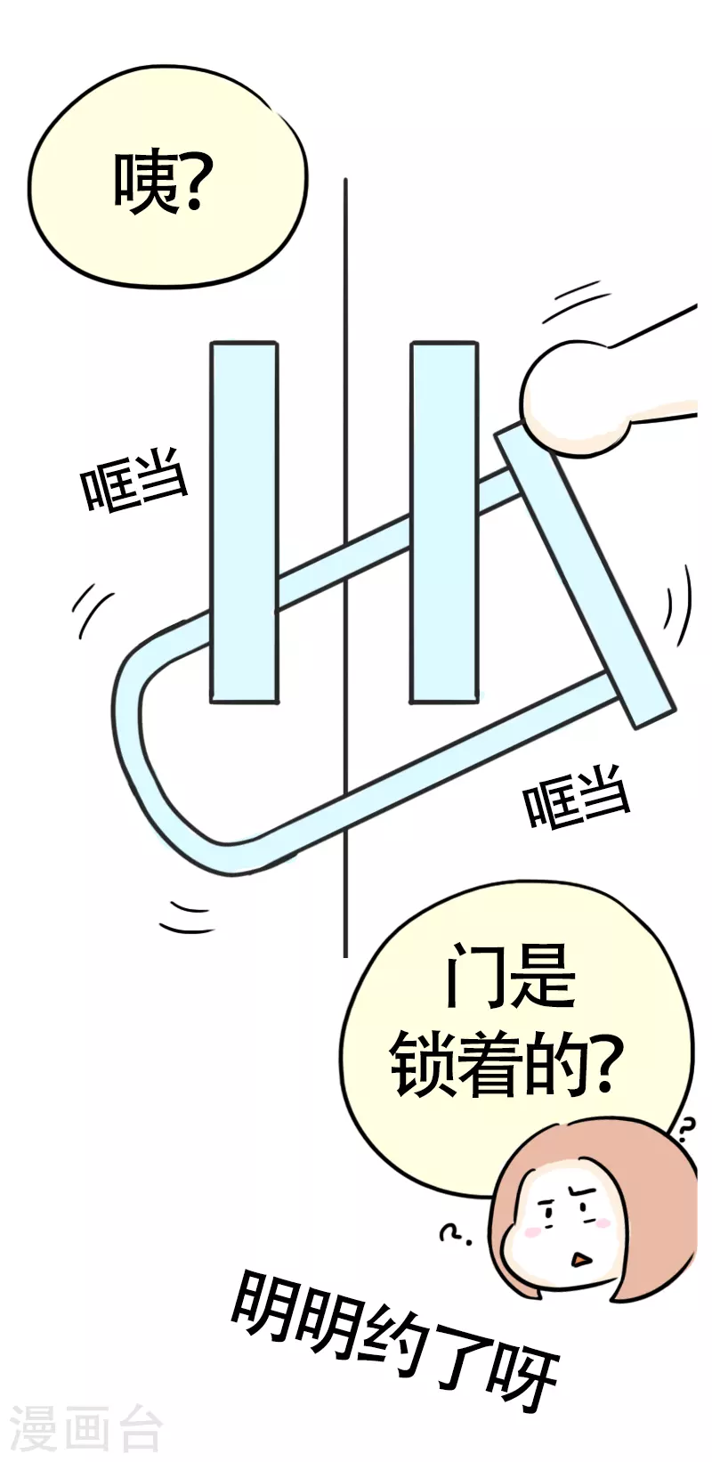 第36话 进城3-第38话