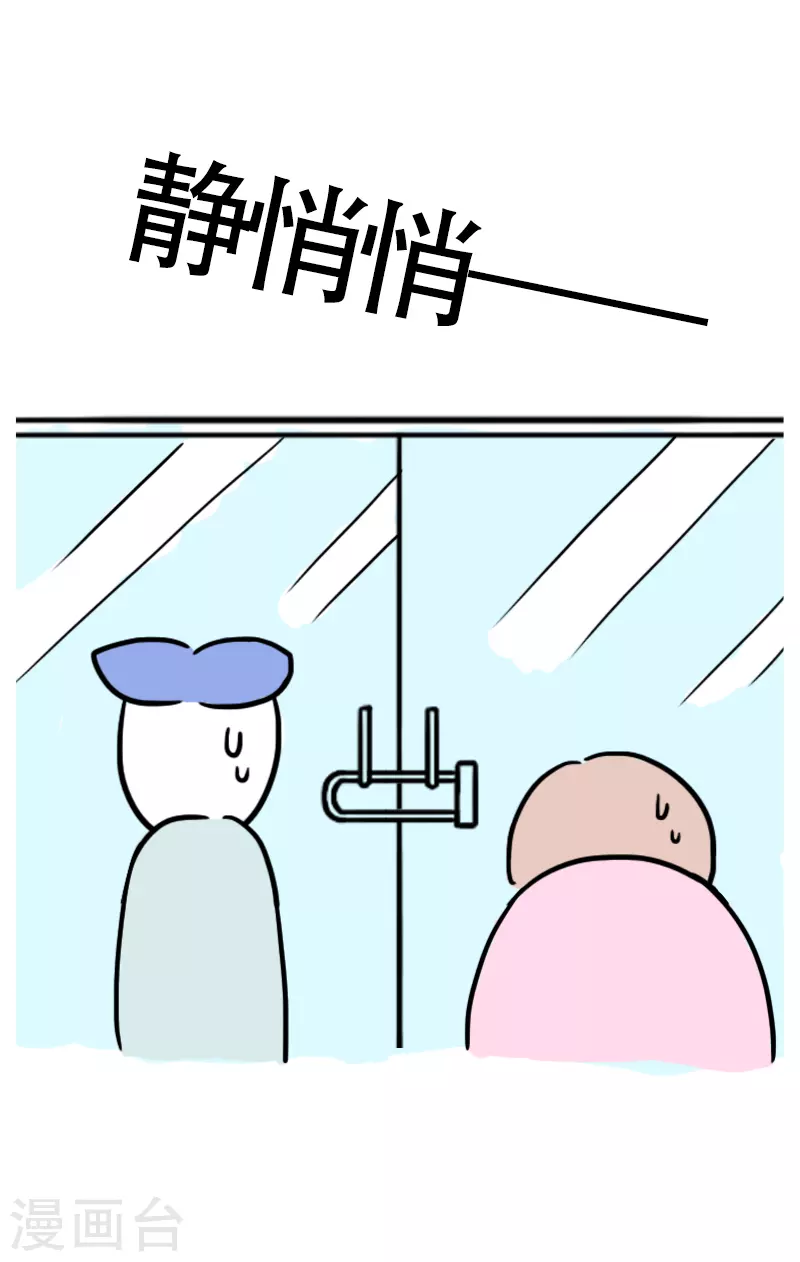 第36话 进城3-第38话