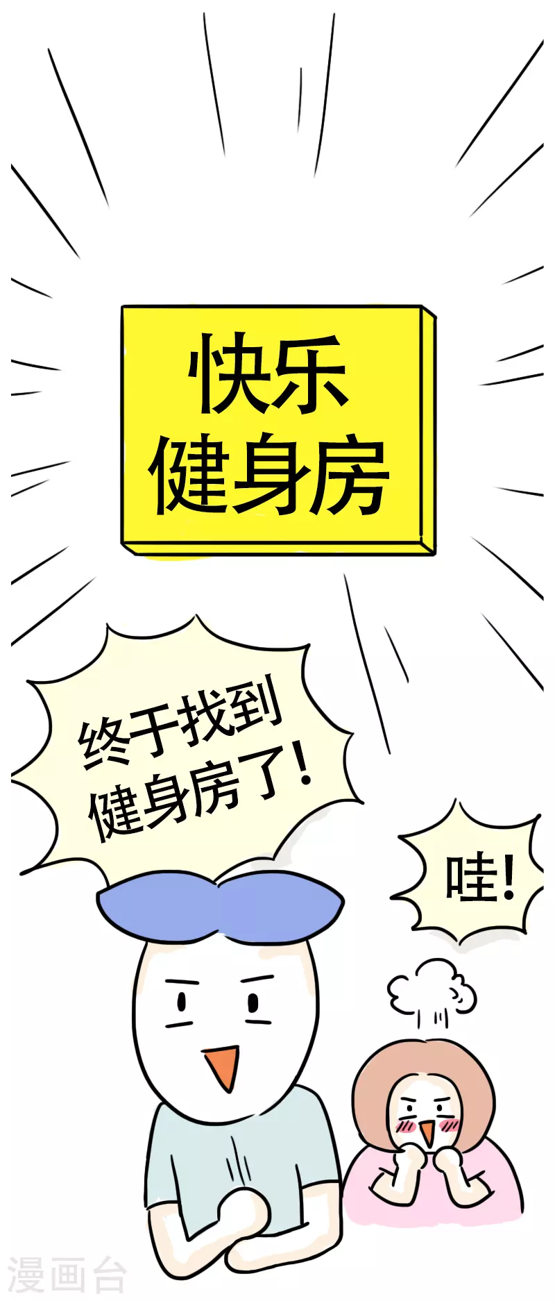 第36话 进城3-第38话