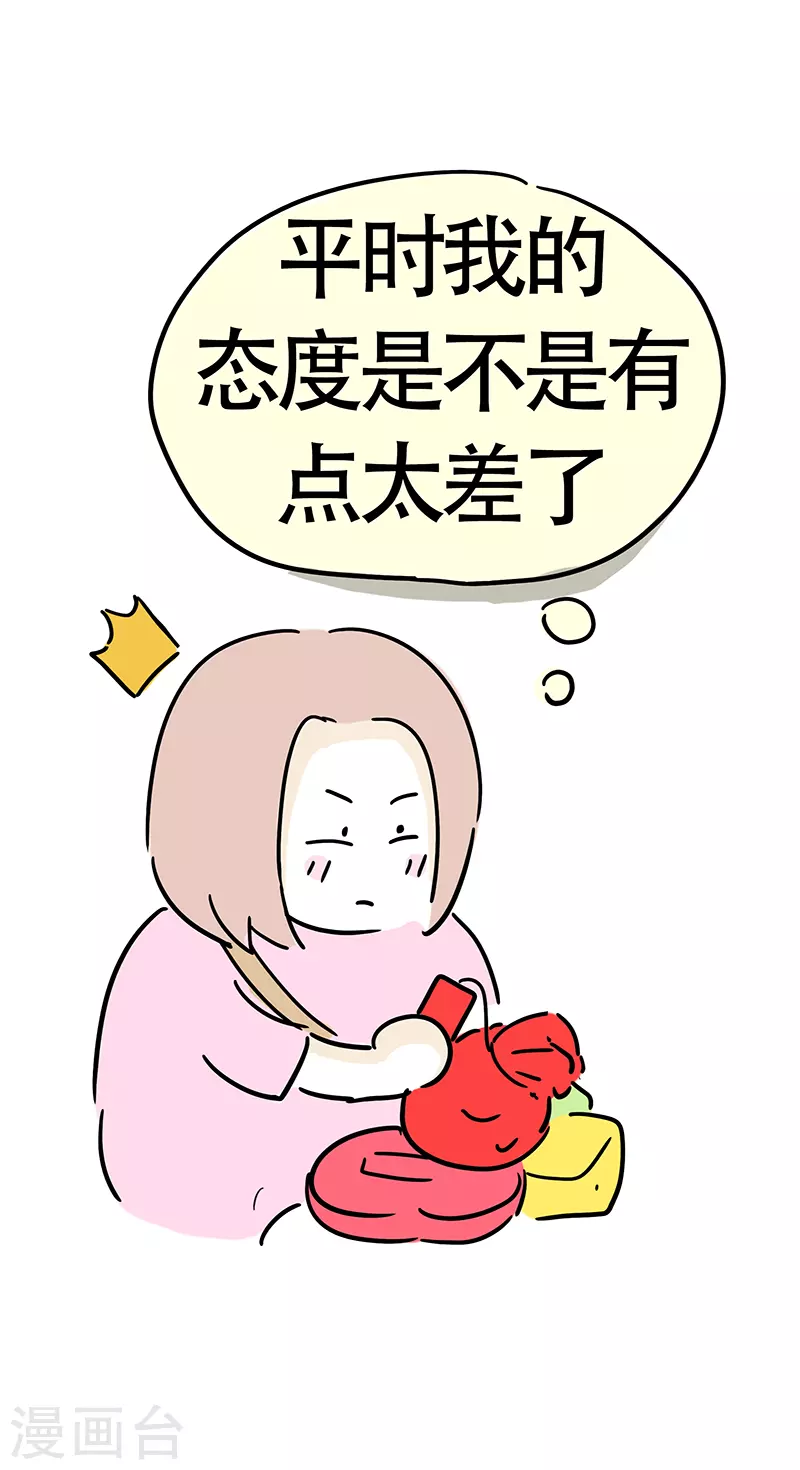 第38话 情人节快乐-第40话