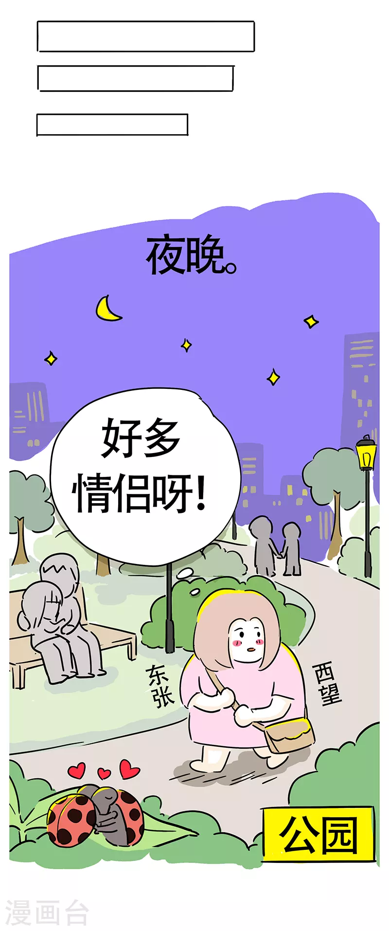第38话 情人节快乐-第40话