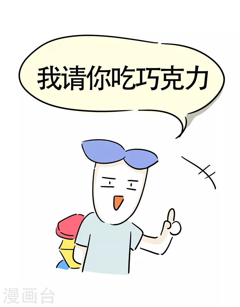 第38话 情人节快乐-第40话