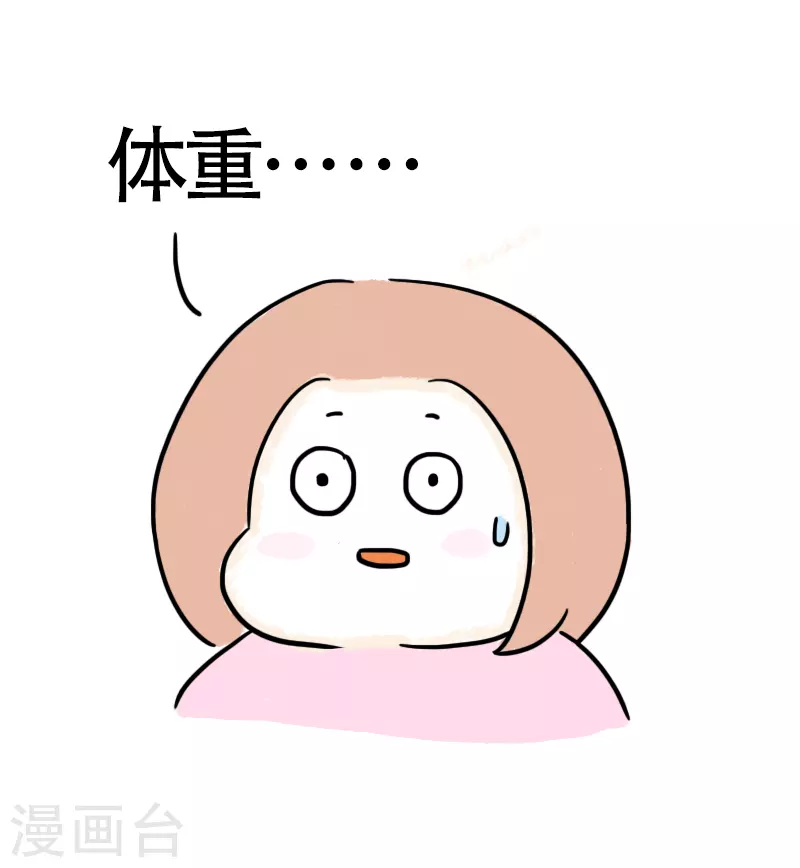 第39话 可怕的称重-第42话