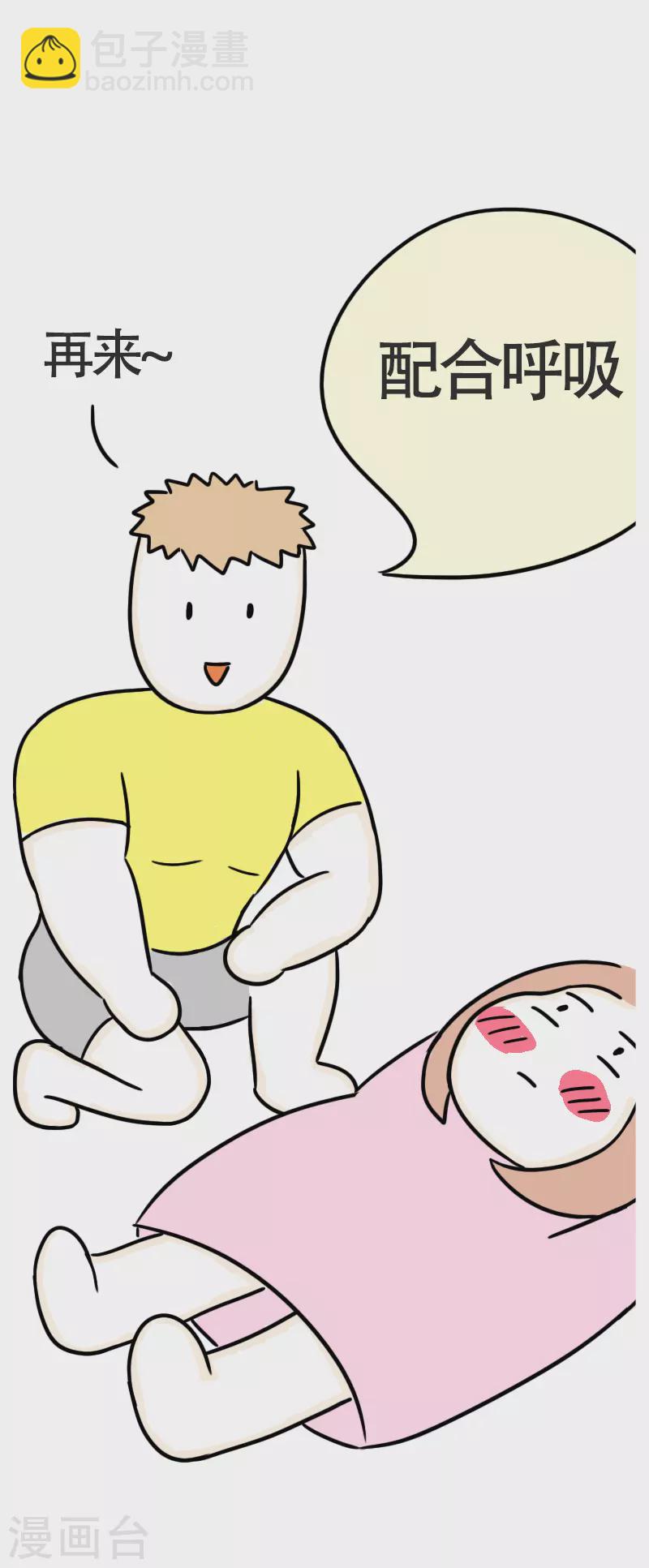 第43话 健身初体验4-第46话