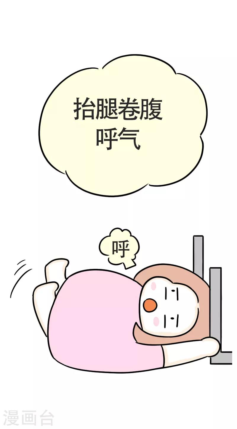 第43话 健身初体验4-第46话