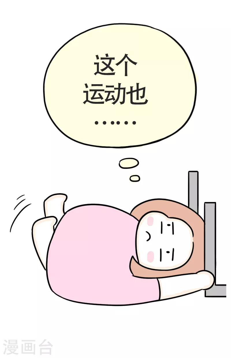 第43话 健身初体验4-第46话