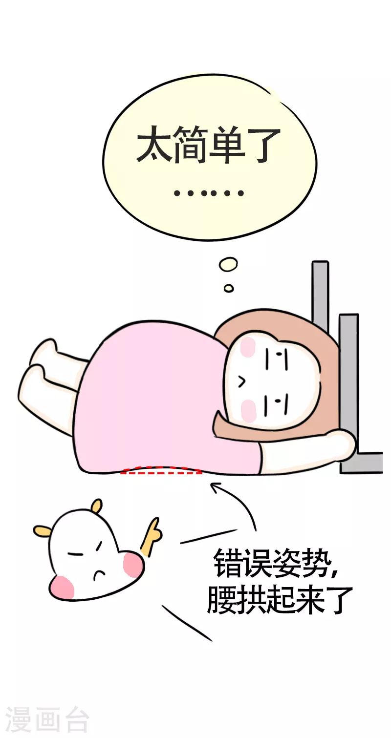 第43话 健身初体验4-第46话