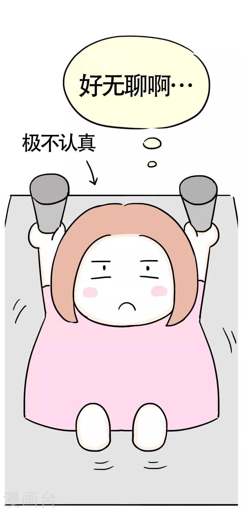 第43话 健身初体验4-第46话