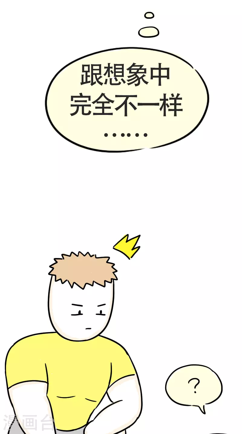 第43话 健身初体验4-第46话