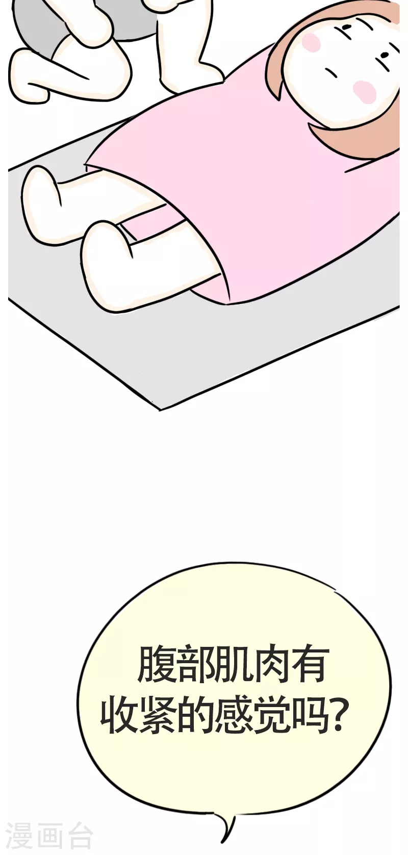 第43话 健身初体验4-第46话