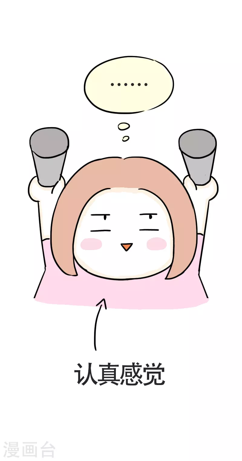 第43话 健身初体验4-第46话