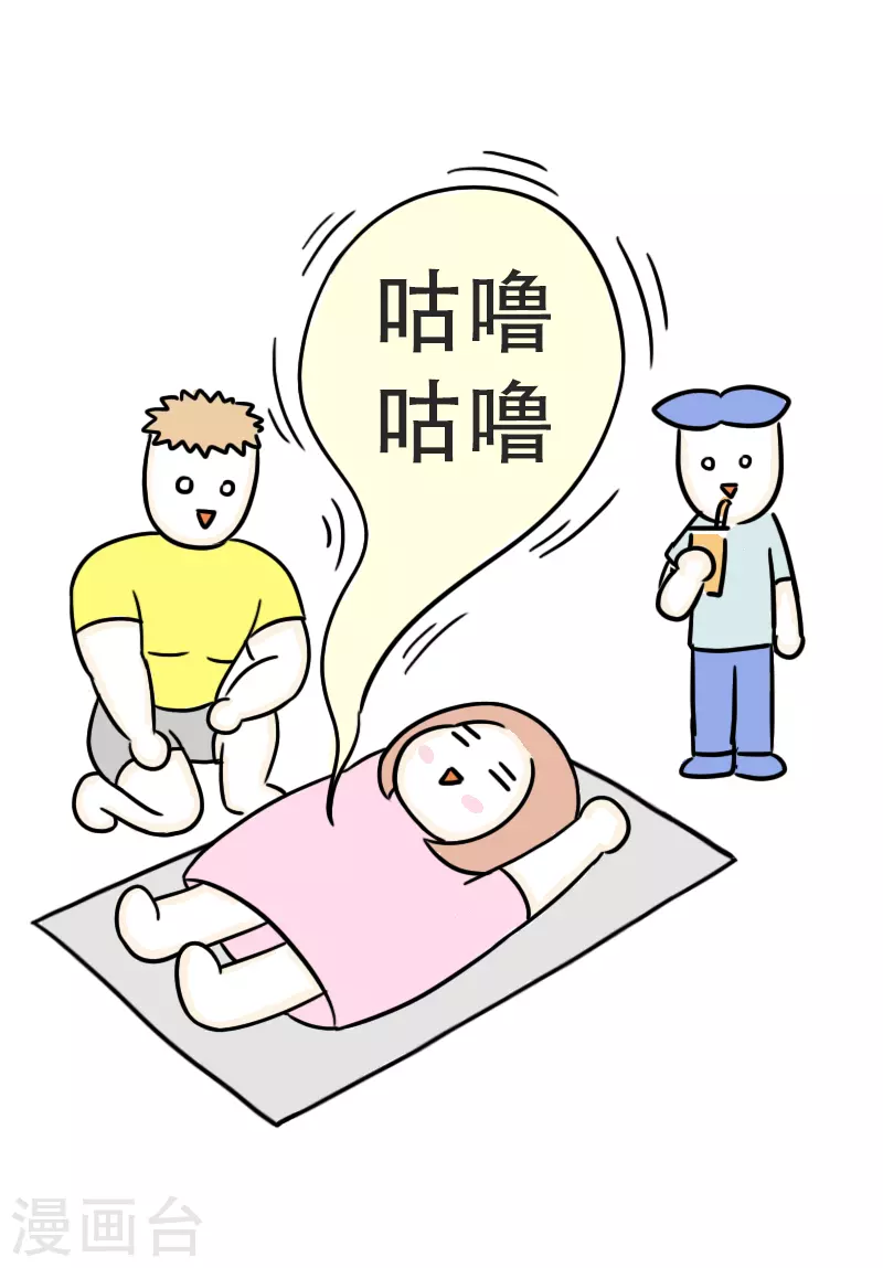 第43话 健身初体验4-第46话
