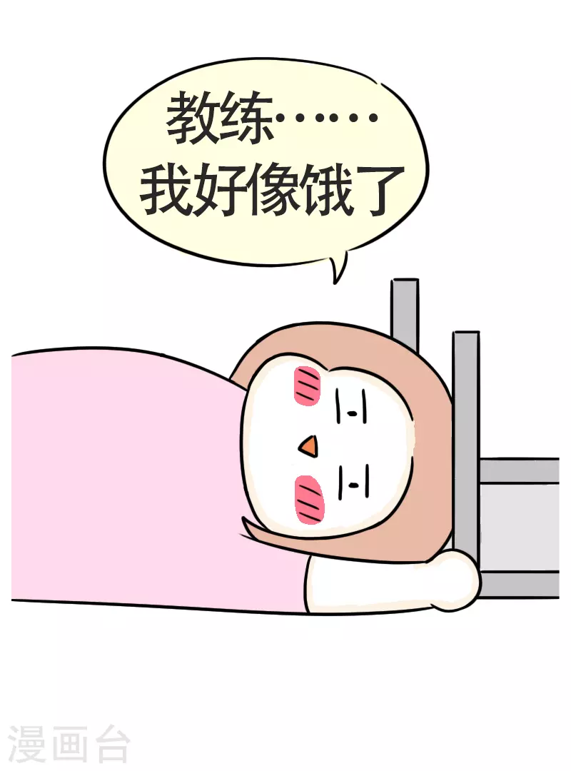 第43话 健身初体验4-第46话