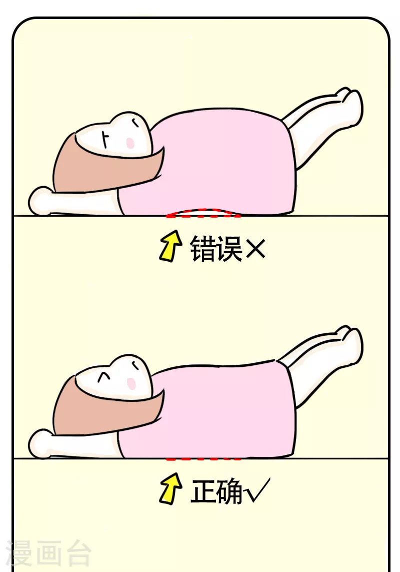 第43话 健身初体验4-第46话
