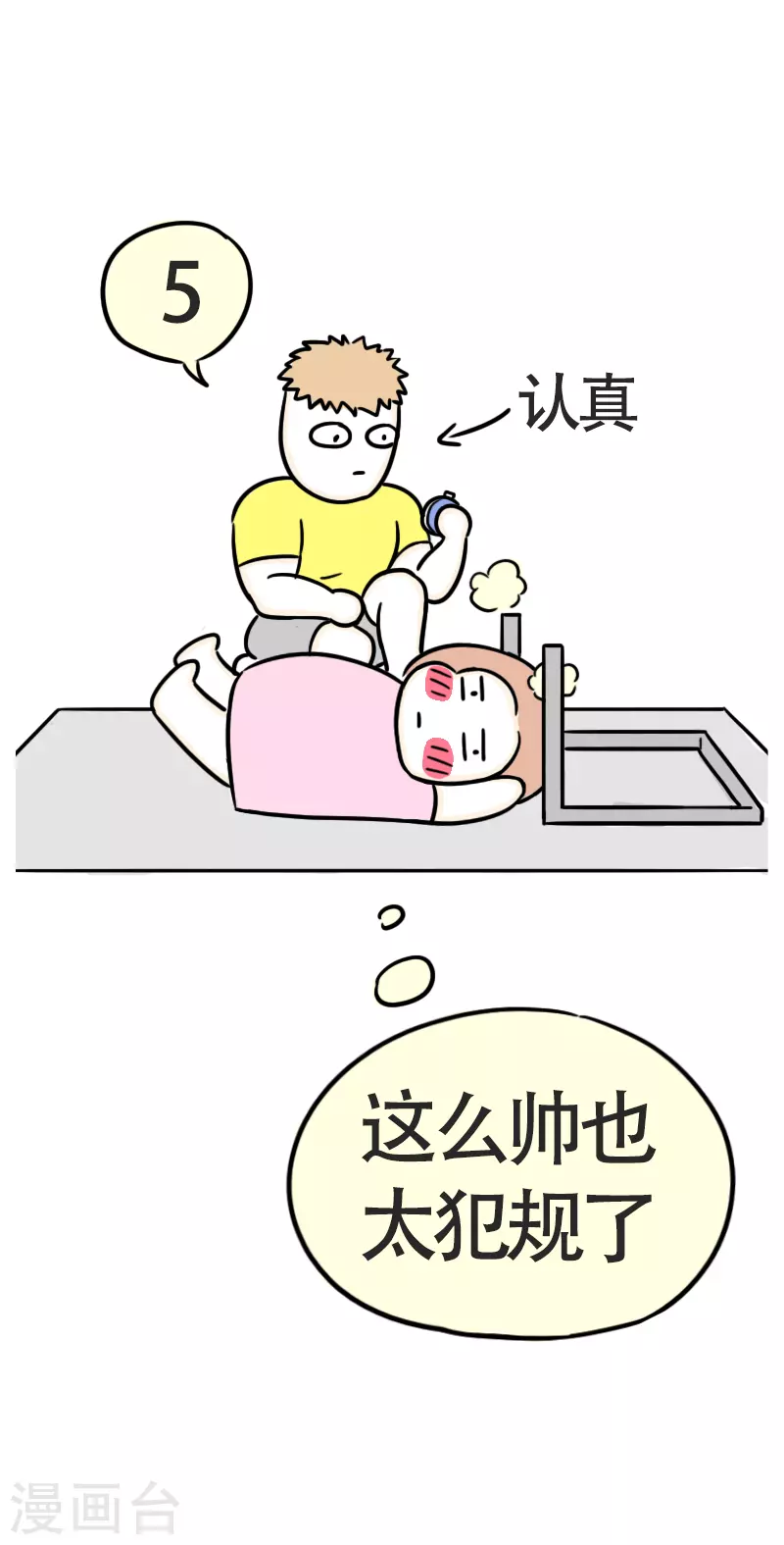 第43话 健身初体验4-第46话