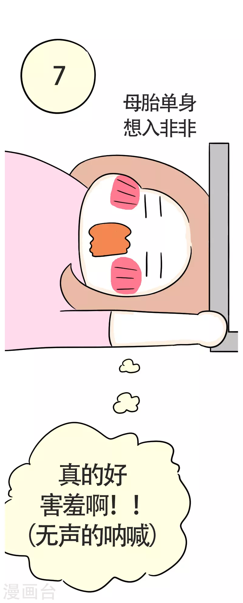 第43话 健身初体验4-第46话