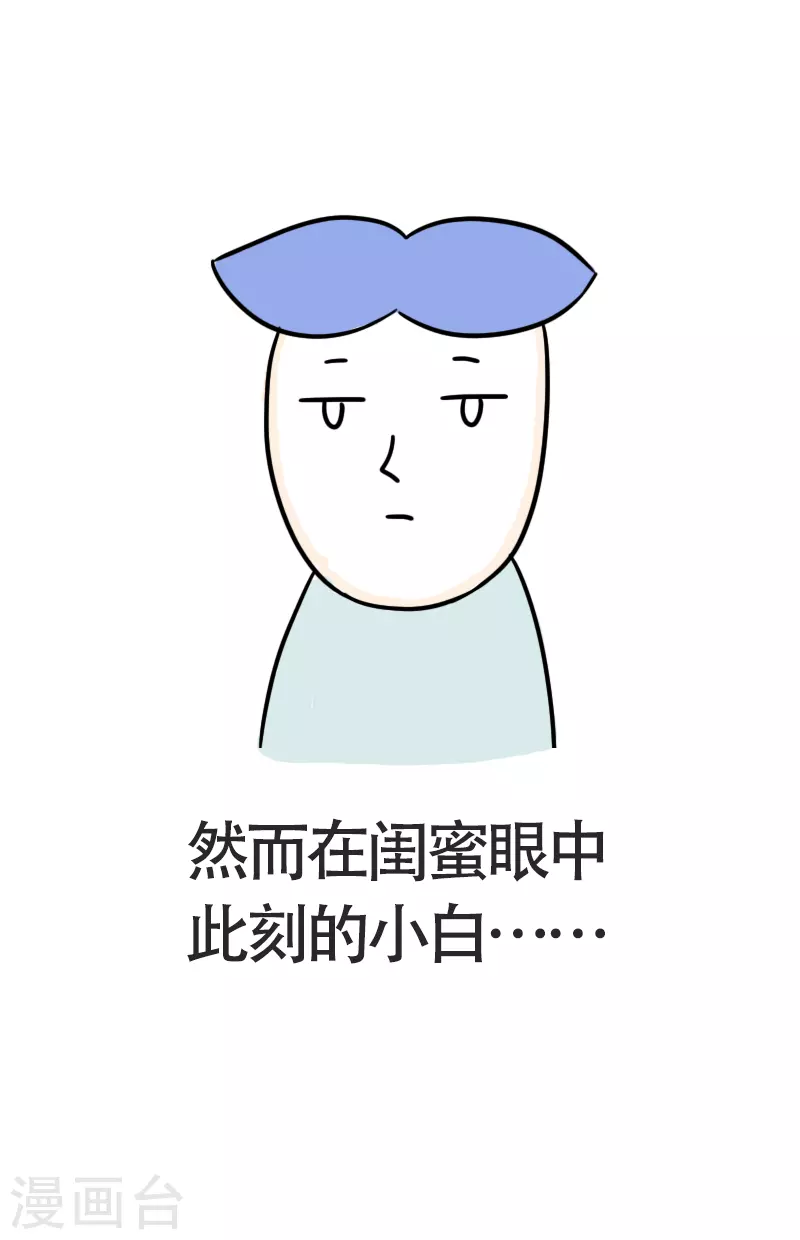 第43话 健身初体验4-第46话