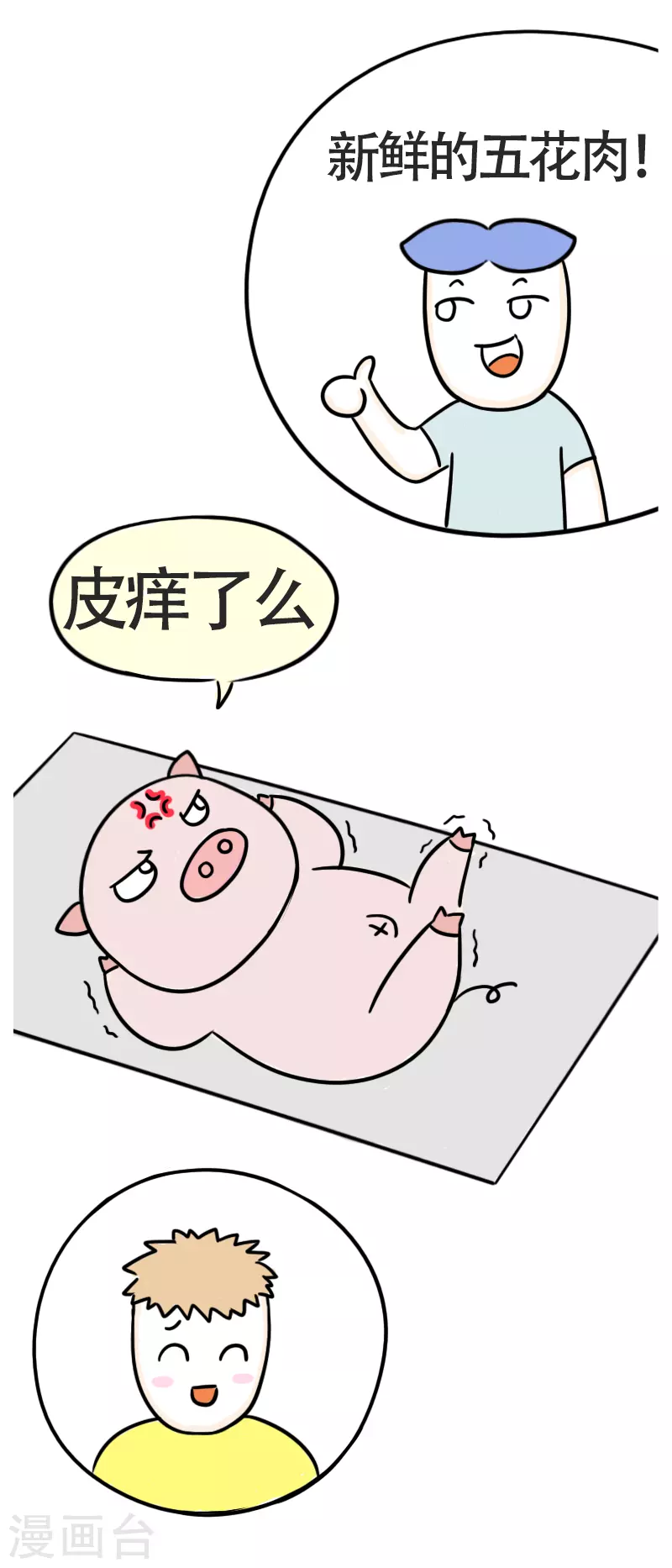 第43话 健身初体验4-第46话