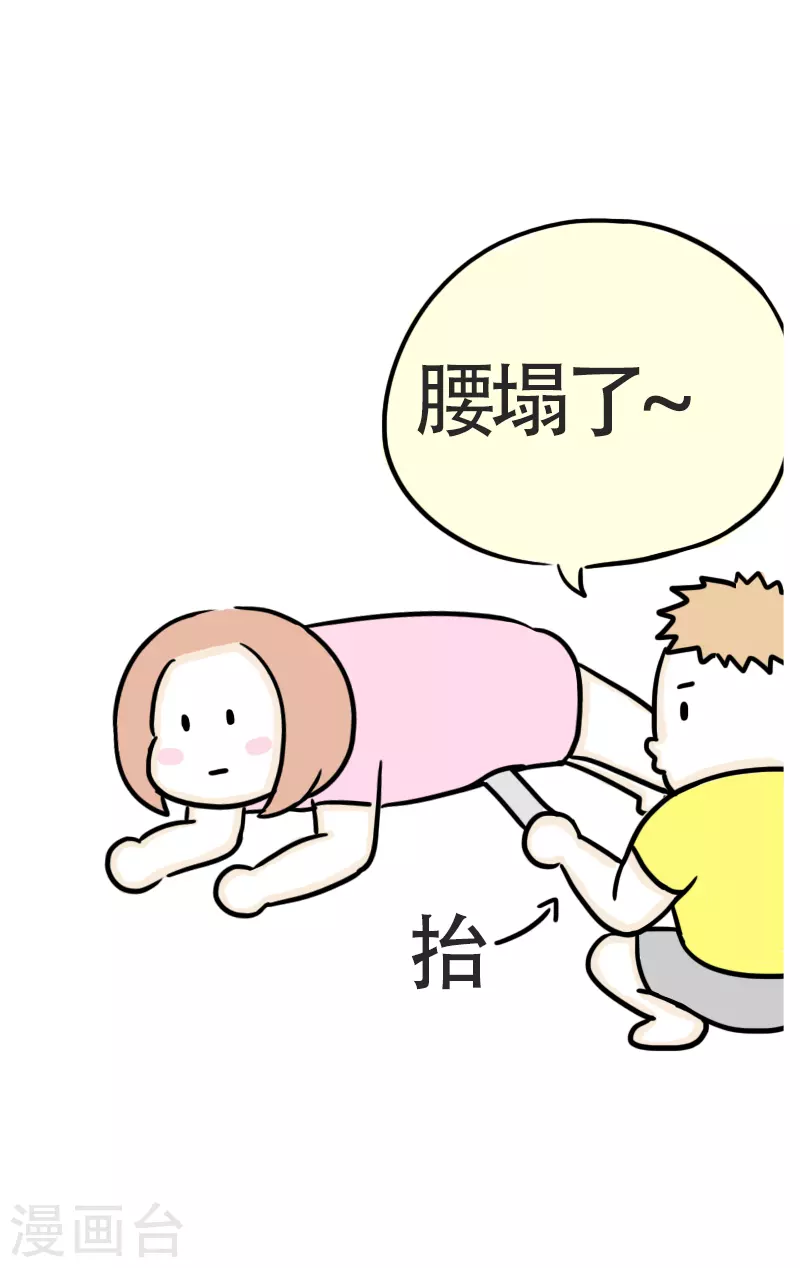 第45话 平板支撑or腰椎粉碎机？-第48话