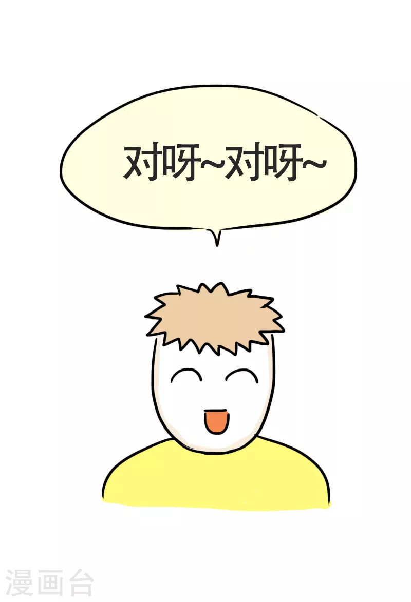 第45话 平板支撑or腰椎粉碎机？-第48话