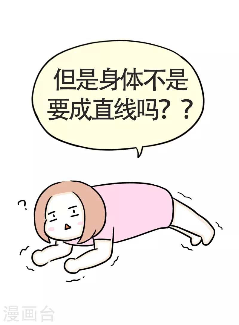 第45话 平板支撑or腰椎粉碎机？-第48话