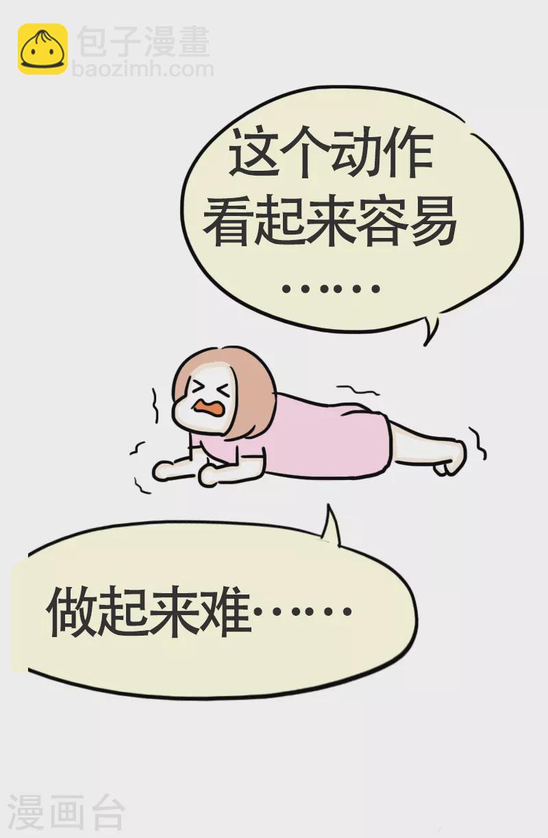第45话 平板支撑or腰椎粉碎机？-第48话