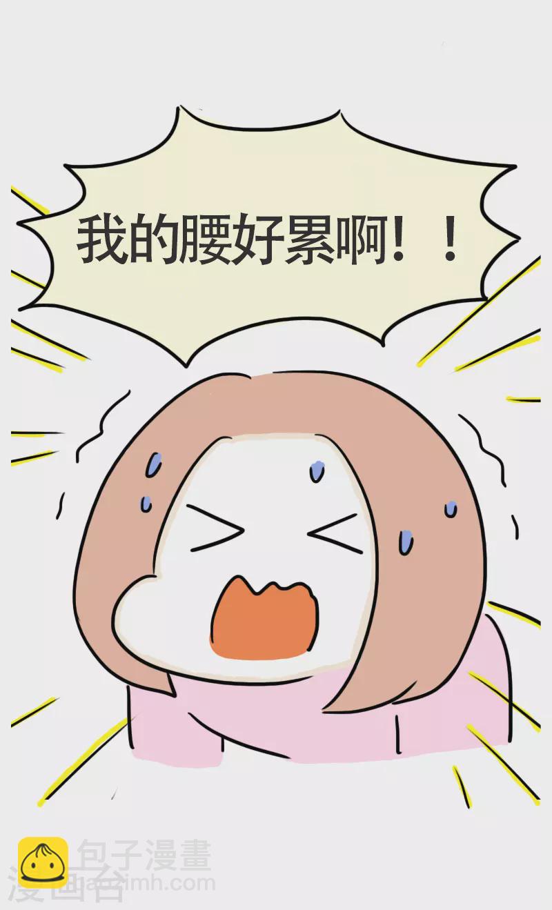 第45话 平板支撑or腰椎粉碎机？-第48话
