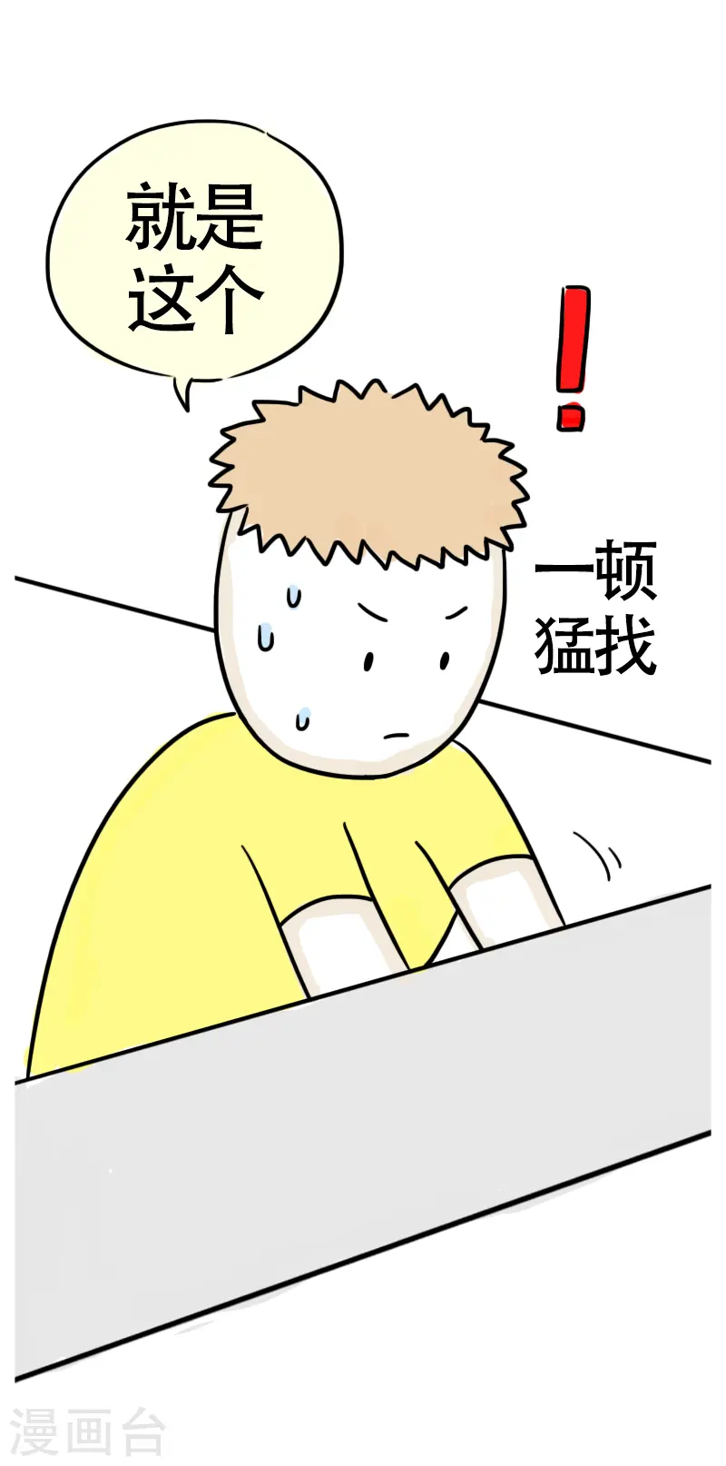第49话 吃货的快乐-第52话