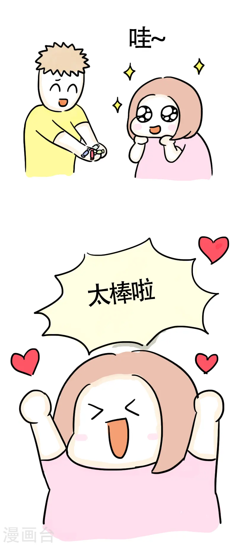 第49话 吃货的快乐-第52话