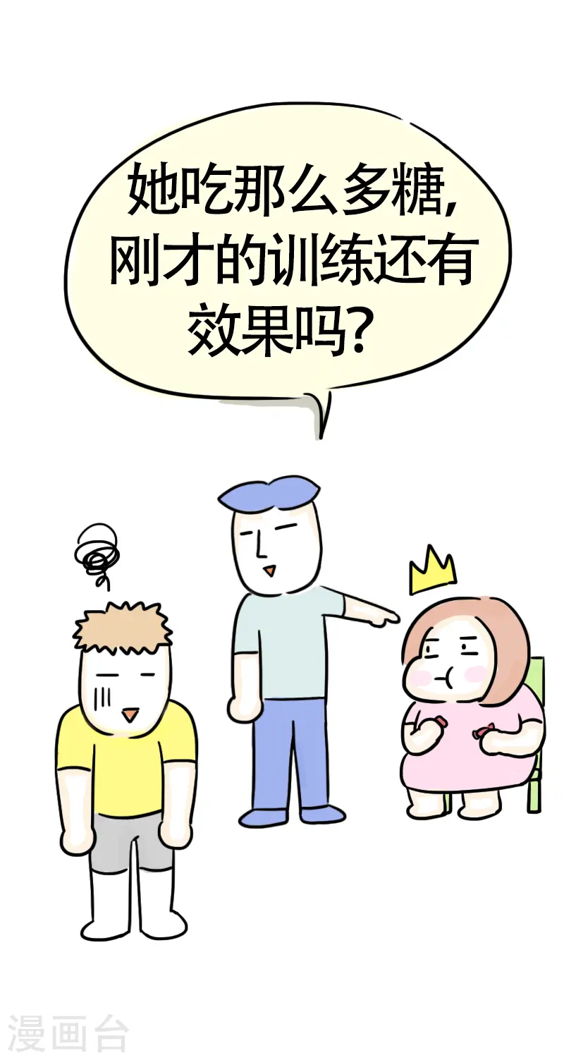 第49话 吃货的快乐-第52话
