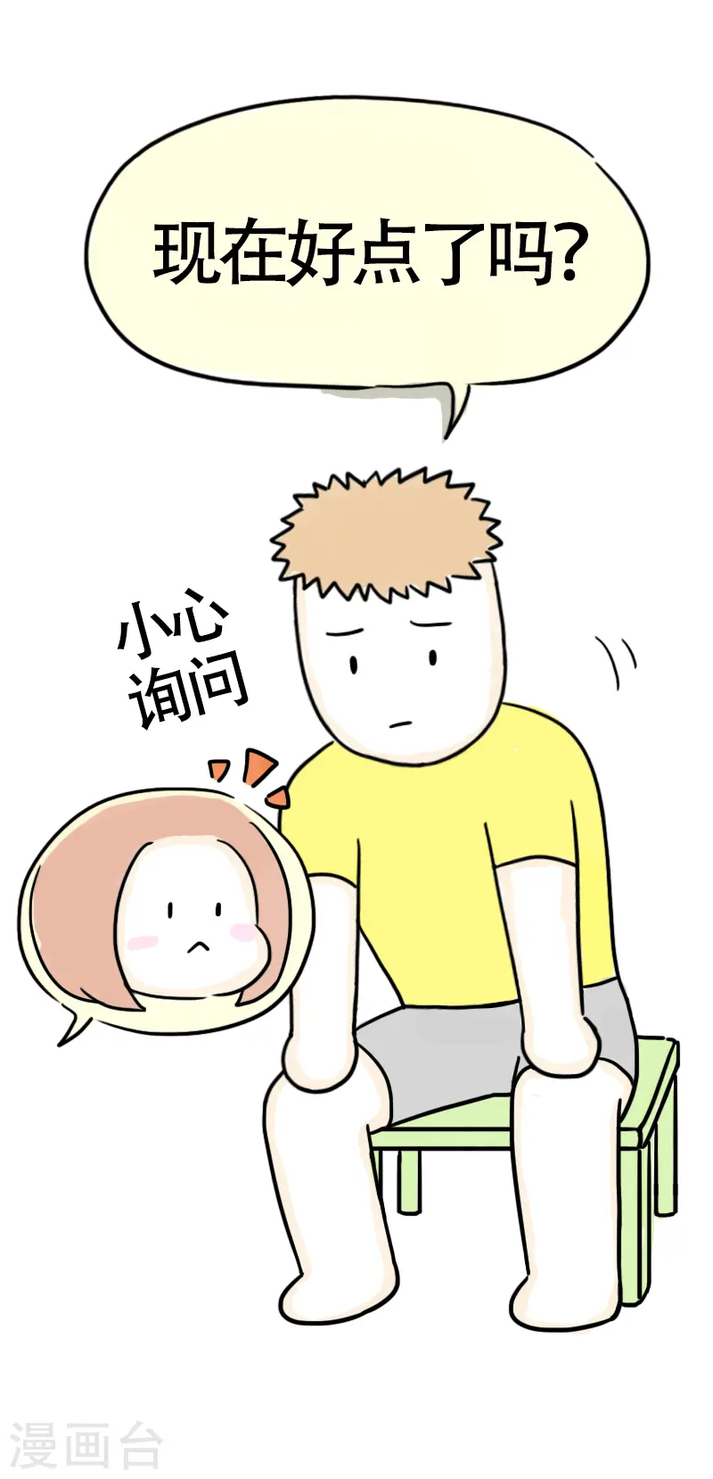 第49话 吃货的快乐-第52话