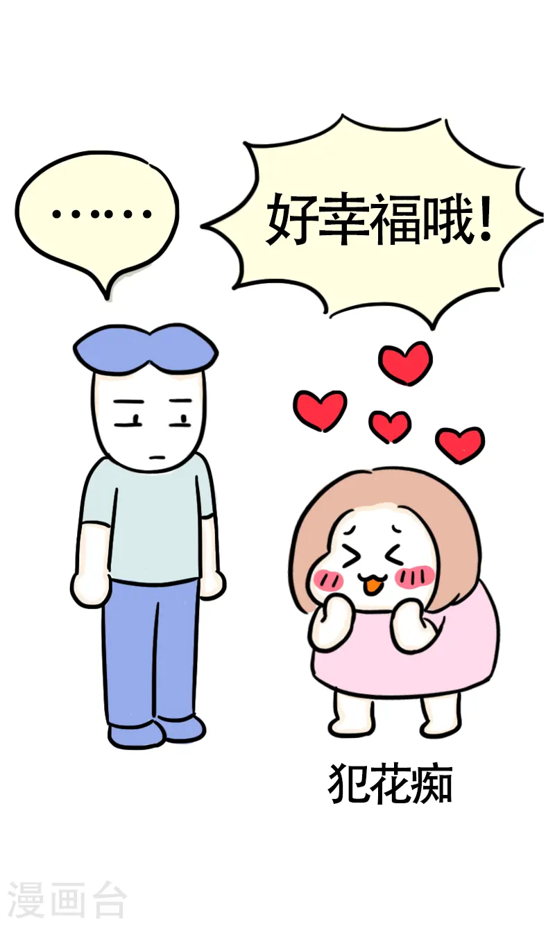 第51话 八块腹肌-第54话