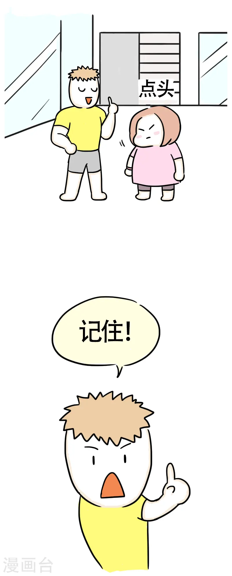 第53话 减肥第一课-第56话