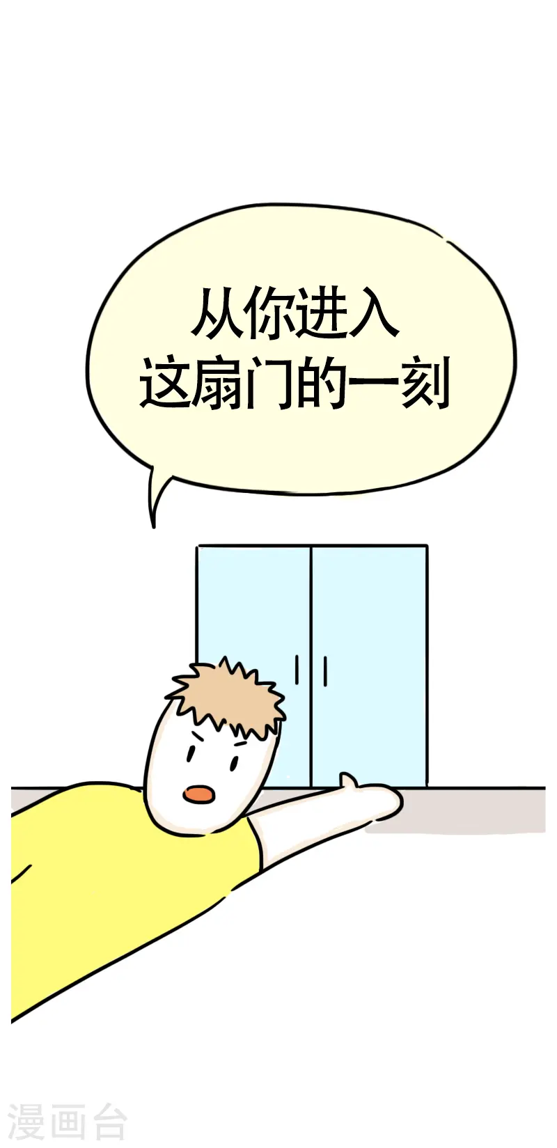 第53话 减肥第一课-第56话