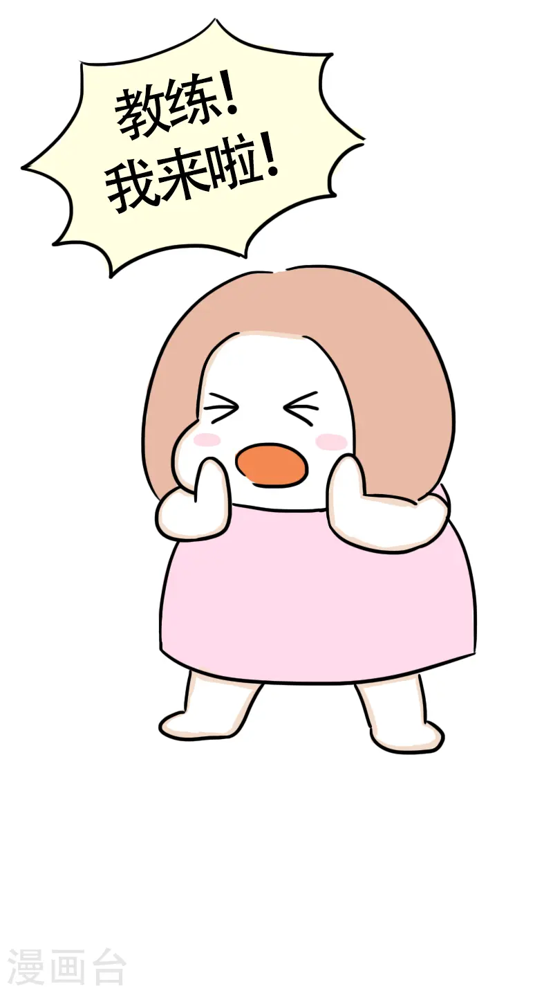 第53话 减肥第一课-第56话