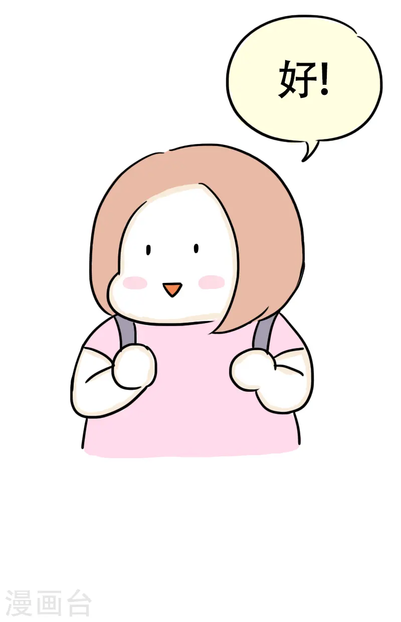 第53话 减肥第一课-第56话