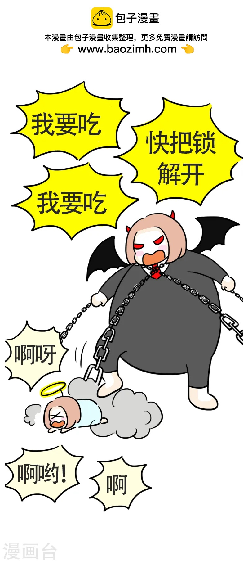 第55话 食欲大作战2-第58话