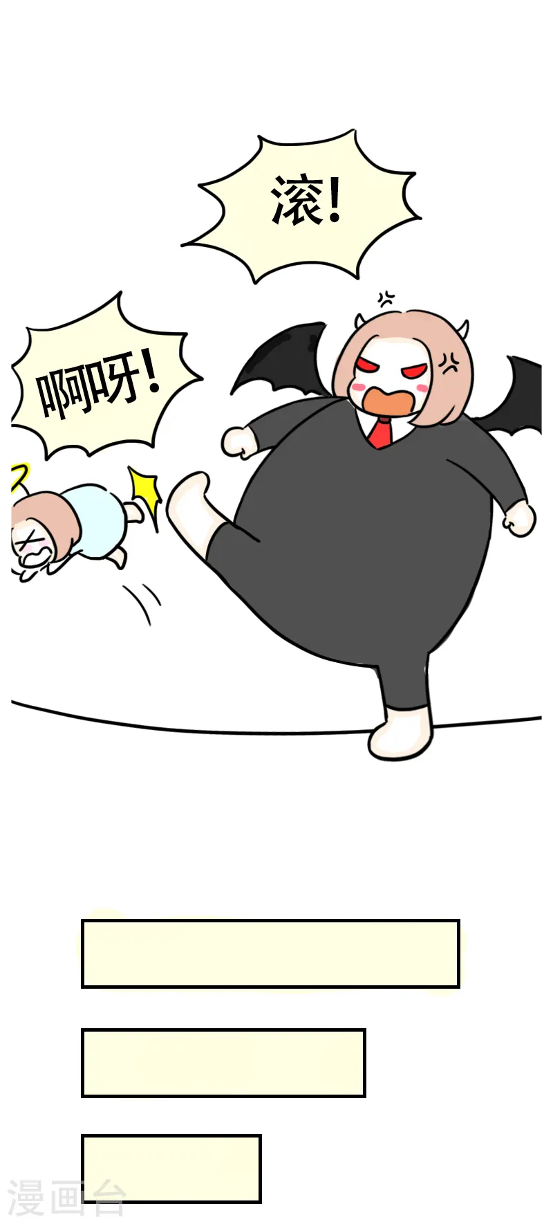 第57话 食欲大作战4-第60话