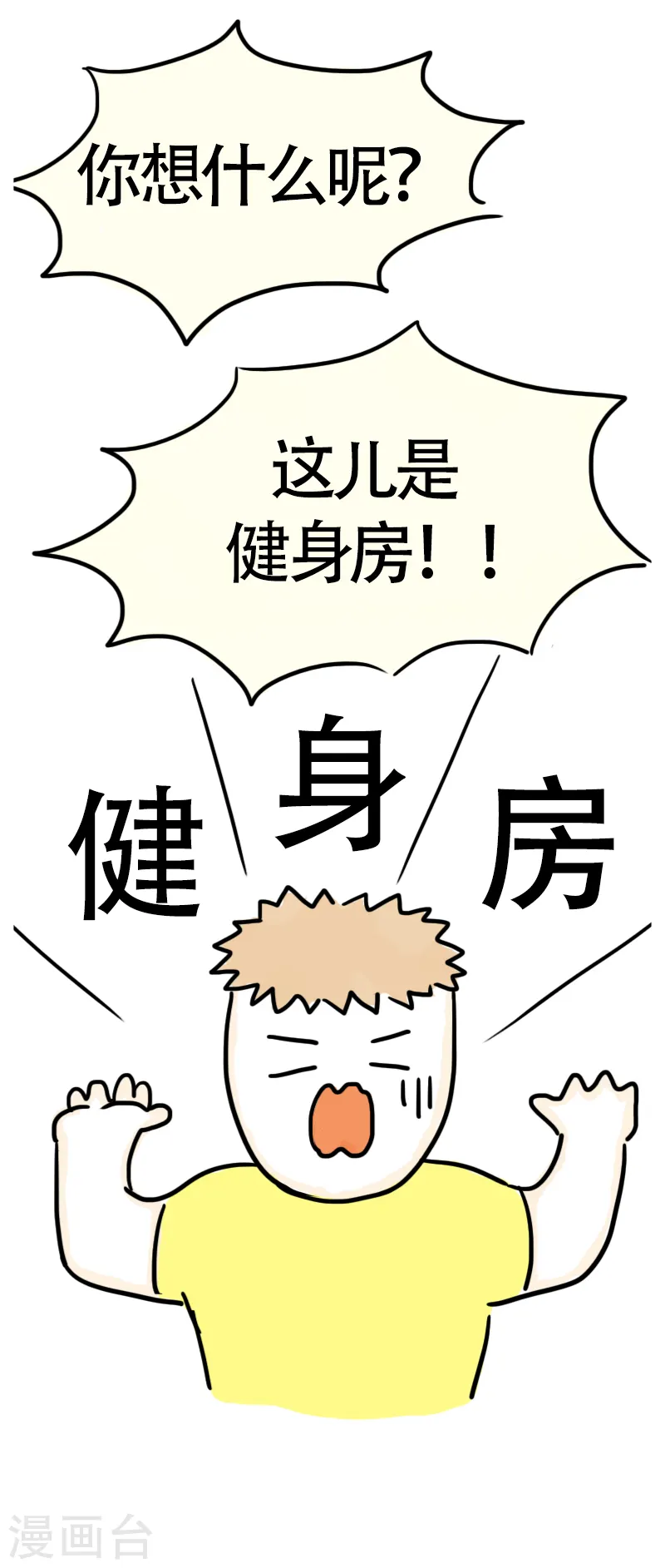 第57话 食欲大作战4-第60话