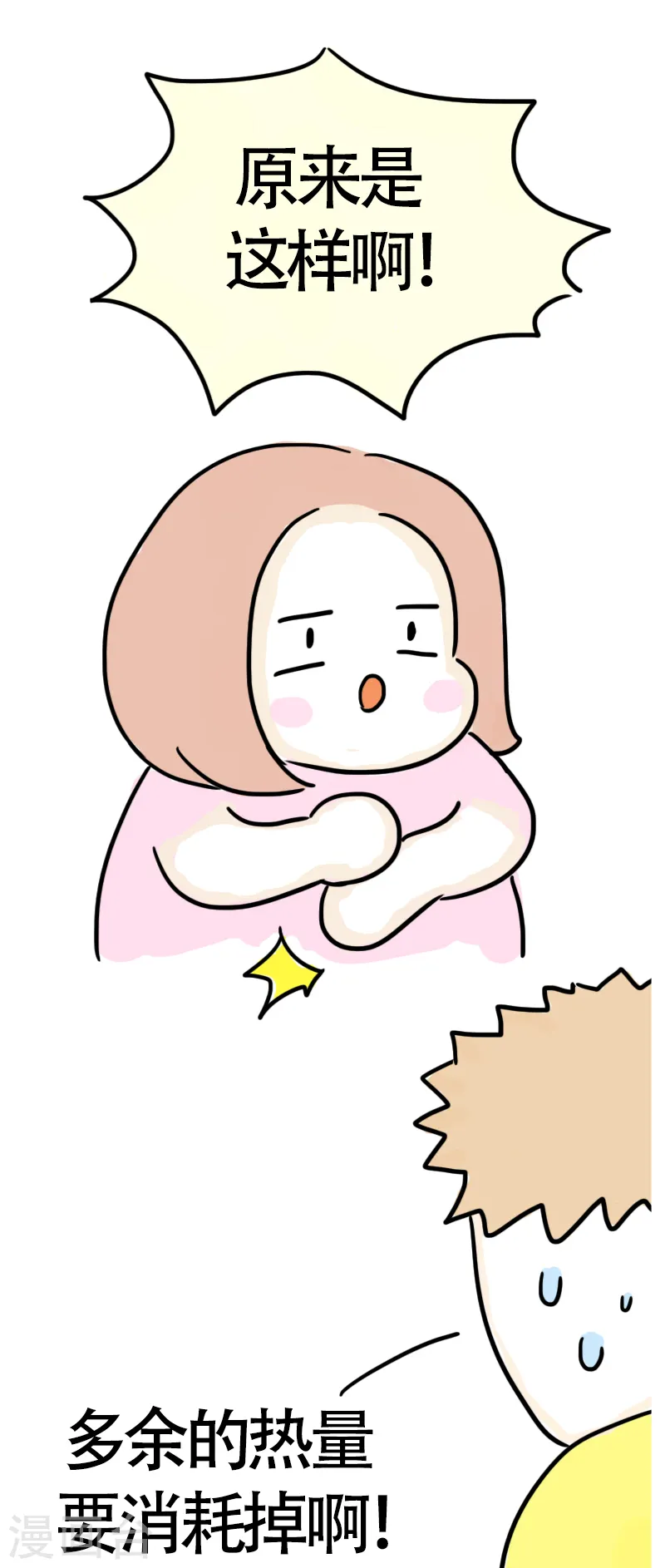 第57话 食欲大作战4-第60话
