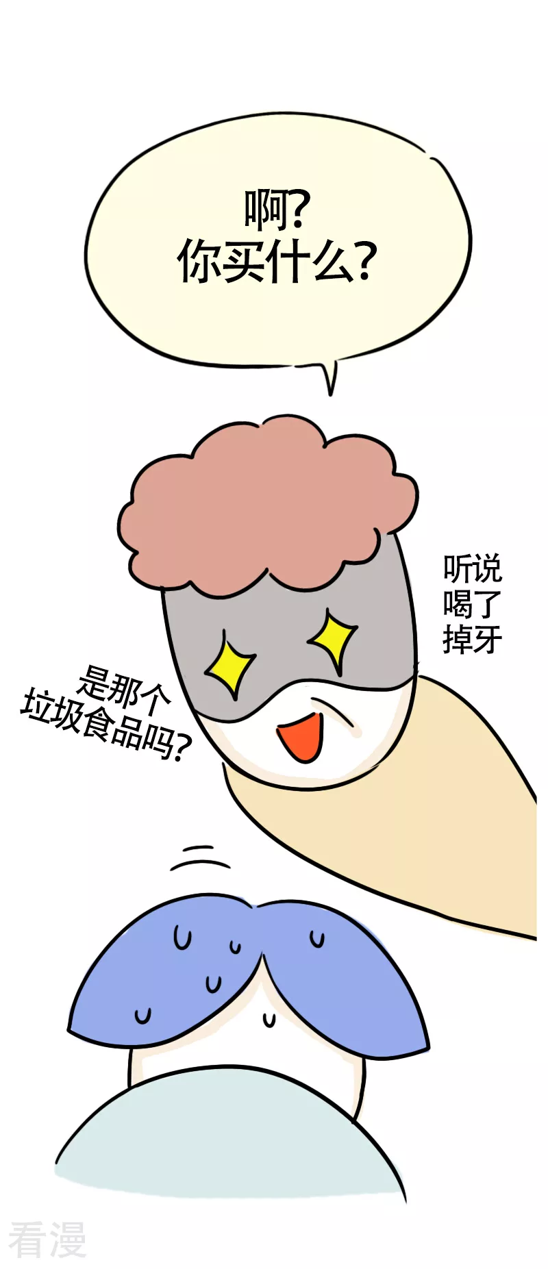 第61话 亲妈驾到3-第64话