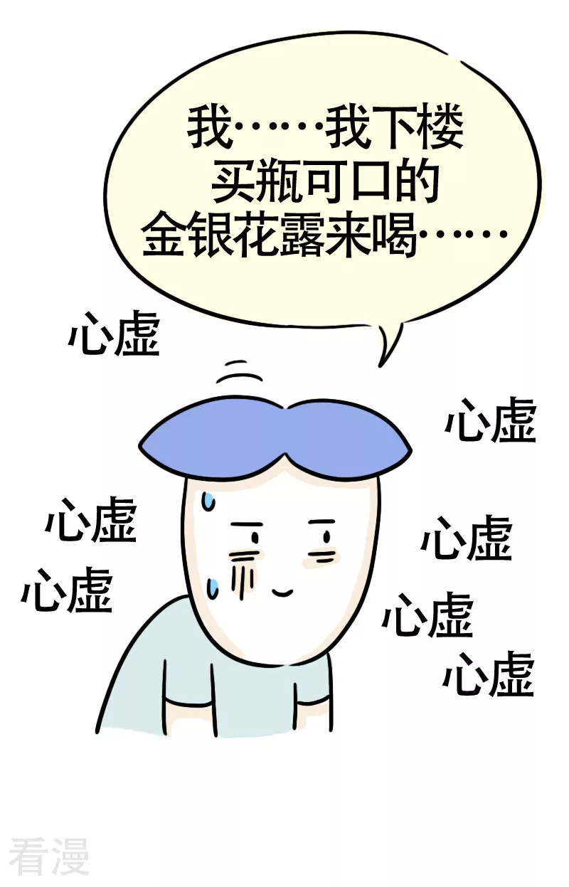 第61话 亲妈驾到3-第64话