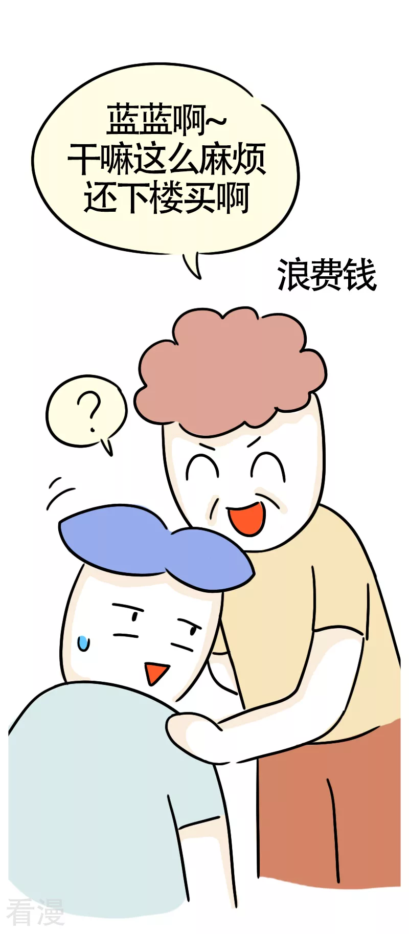 第61话 亲妈驾到3-第64话