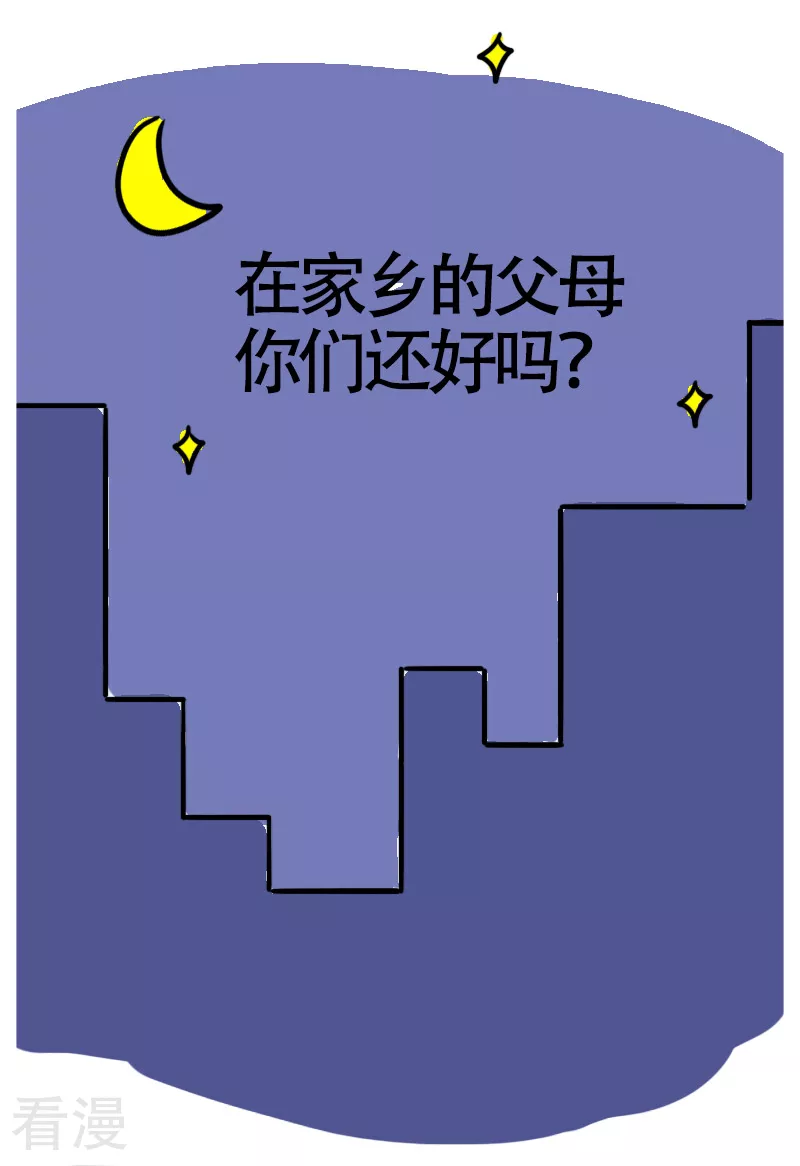 第61话 亲妈驾到3-第64话