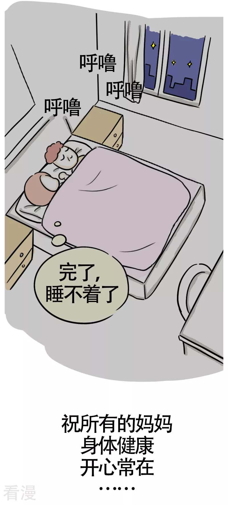 第61话 亲妈驾到3-第64话