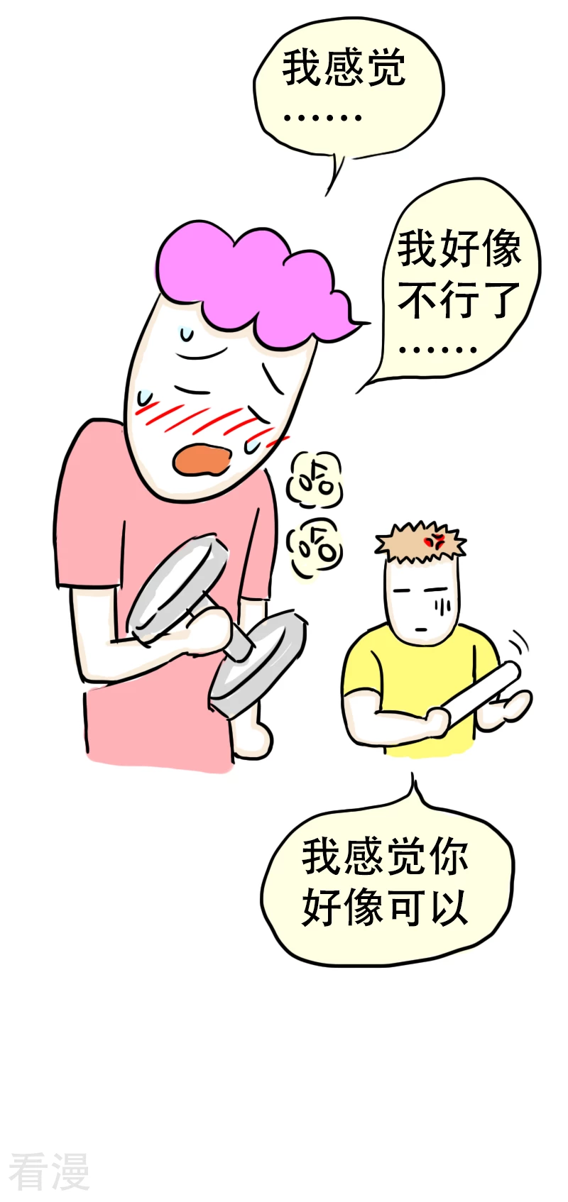第63话 教练的新学员1-第66话