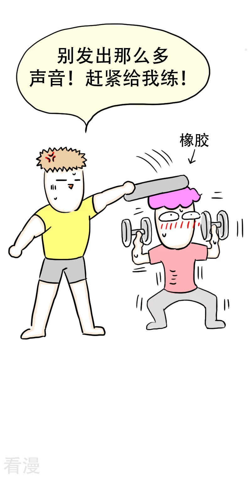 第63话 教练的新学员1-第66话