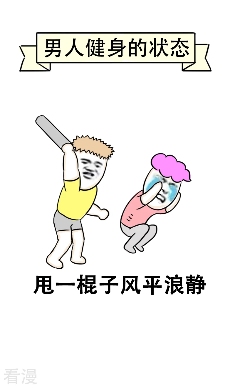 第63话 教练的新学员1-第66话