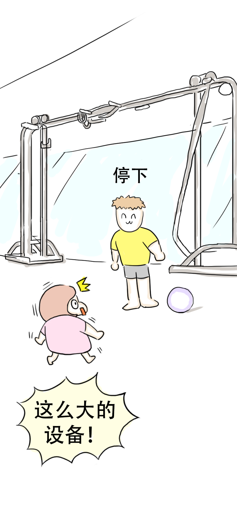 第65话 教练的新学员3-第68话